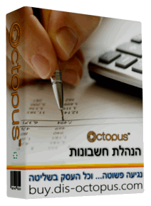 הנהלת חשבונות