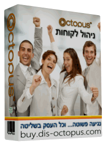 ניהול לקוחות CRM