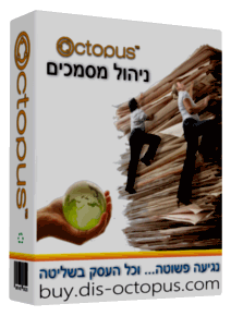 ניהול מסמכים