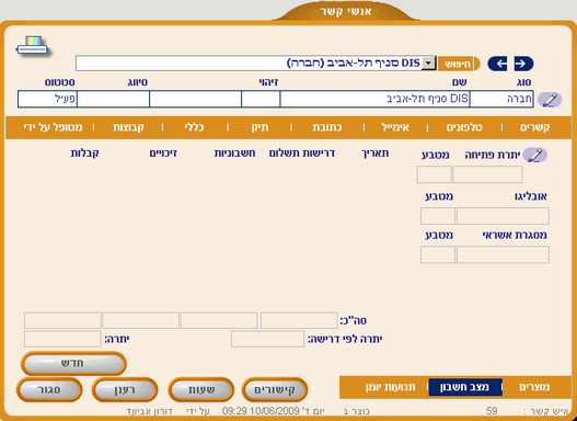 AccStatus