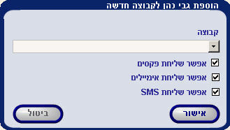 add contact to group