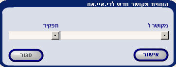 add new connection