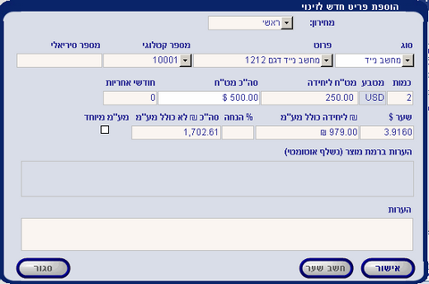 AddProductForCredit2