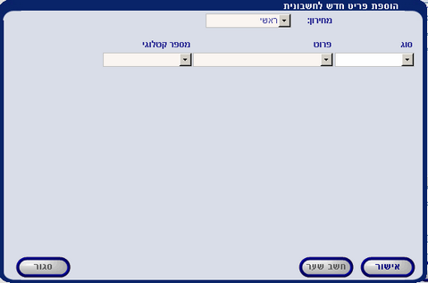 AddProductInvoice