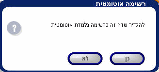 automatic list