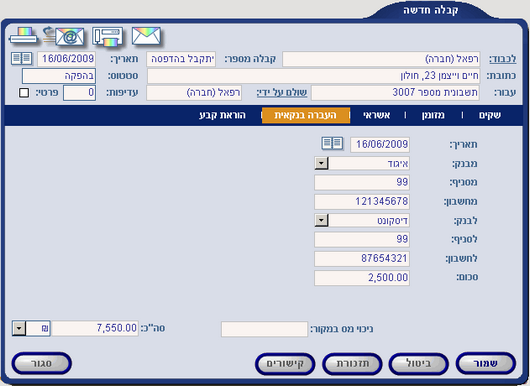 BankTransfer1