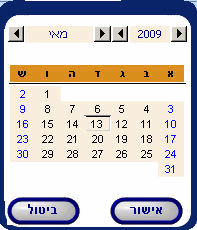 calander1