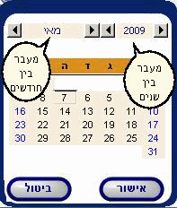 calander4