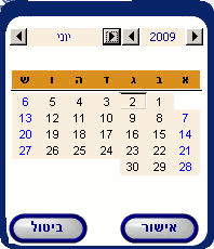 calander5