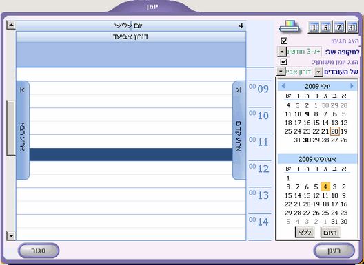Calendar3