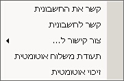 Conections
