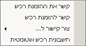 Conections3
