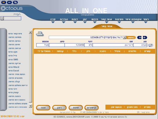 contact menu