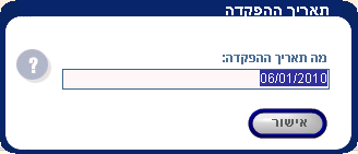 Deposit1