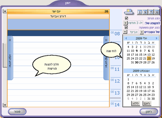 Diary