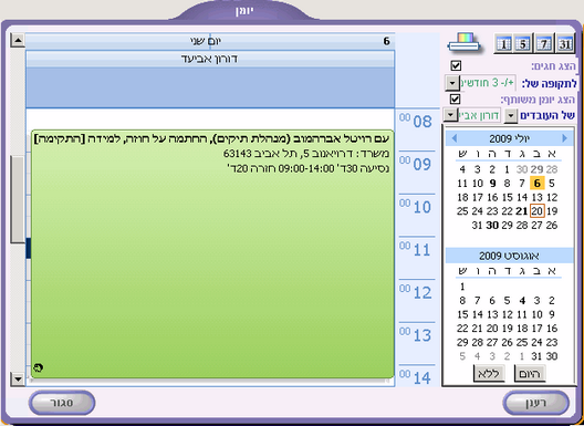 diary2