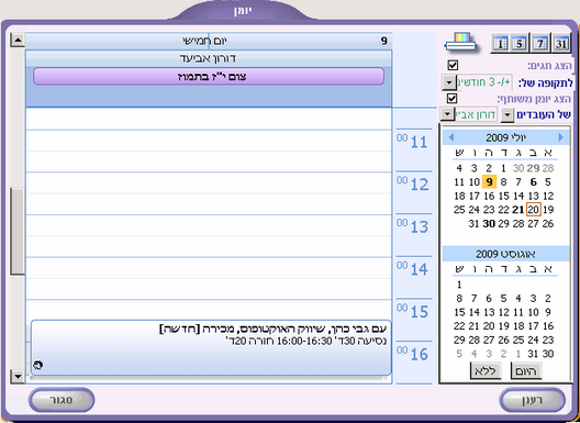 Diary4