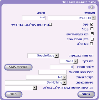 edit user1 to doron
