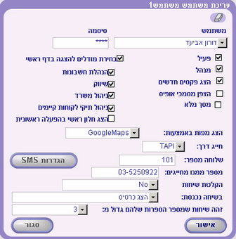 edit user1 to doron1