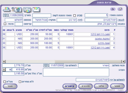 EditOrder1