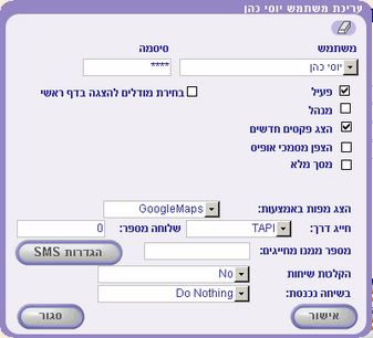EditUserYossi