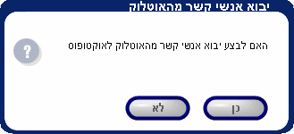 ImportContactsFromOutlook1