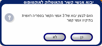 ImportContactsFromOutlook2
