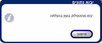 ImportContactsFromOutlook3