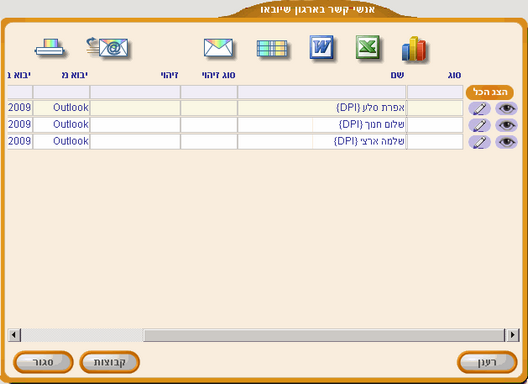 ImportContactsReport