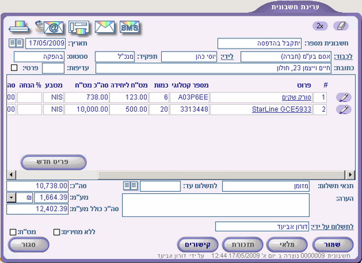 Invoice1