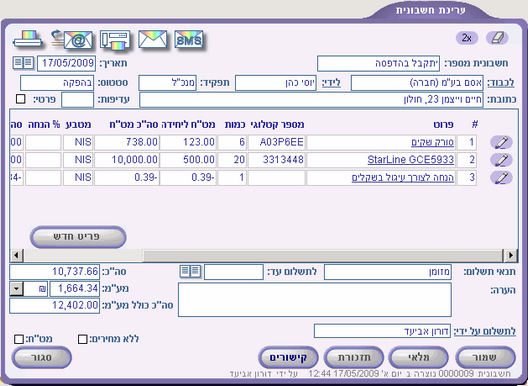 Invoice2