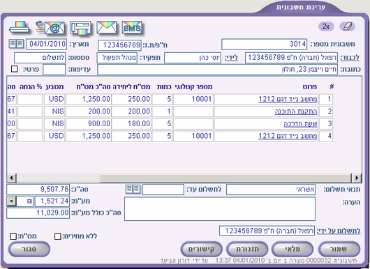 InvoiceDuplicate