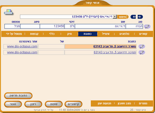 list of addresses