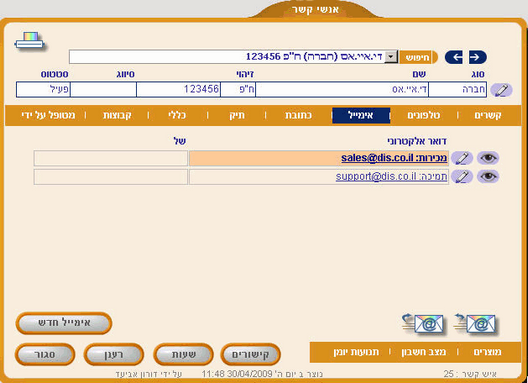 list of mails