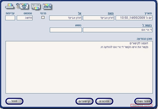 message number
