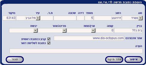 New address for DIS