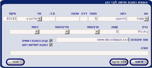 New address for Gabi Cohen