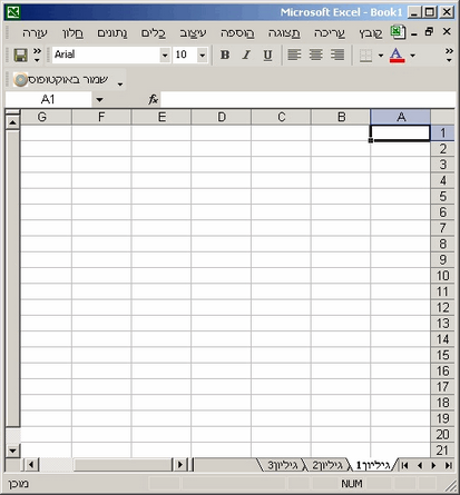 new excel