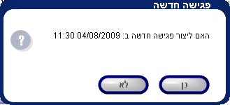New Meeting from diary