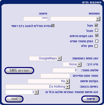 new user