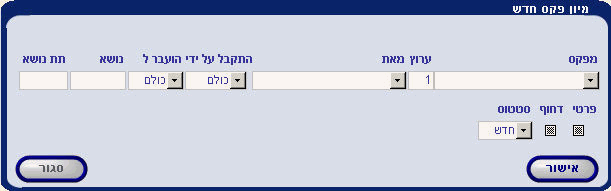 NewFaxSorting