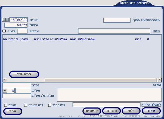 NewPurchaseInvoice1