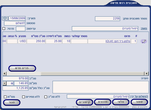 NewPurchaseInvoice4