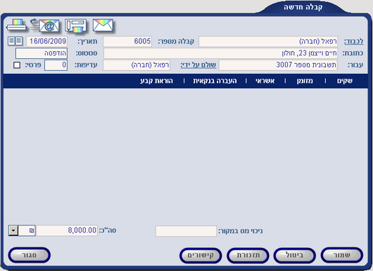 NewReceipt2