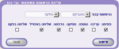 object message