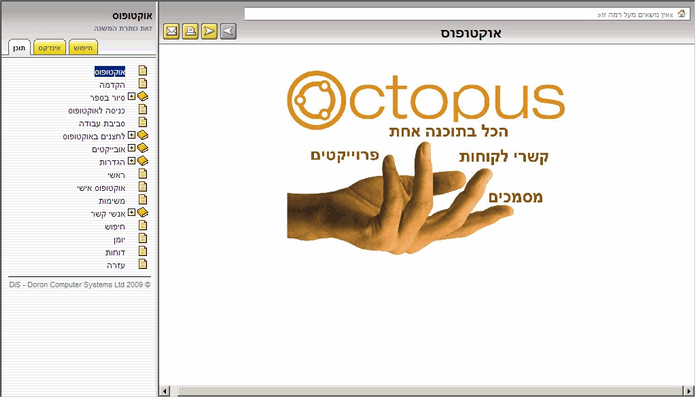 Octopus Book