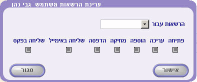 permission window