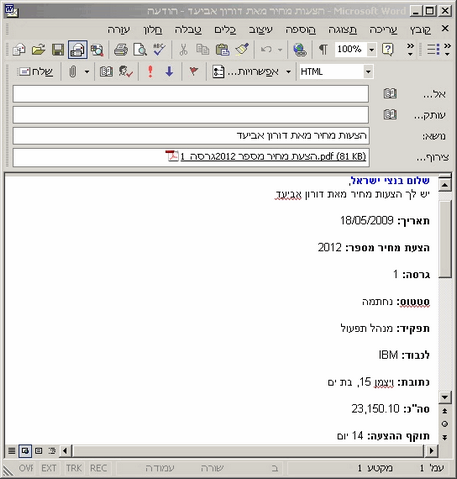 Price Quote - mail