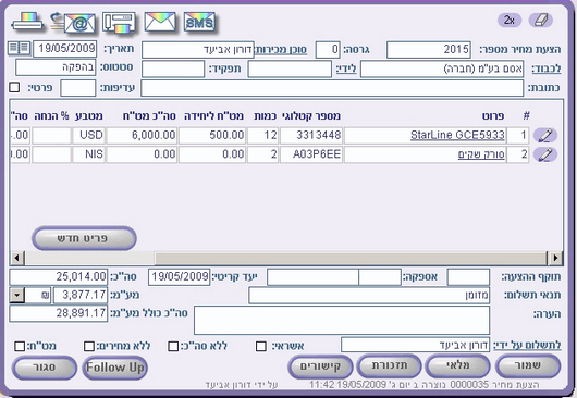 Price Quote2