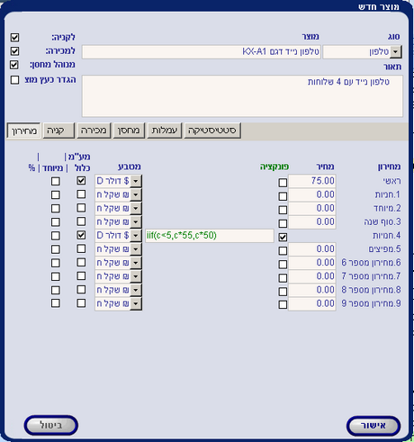 PriceList